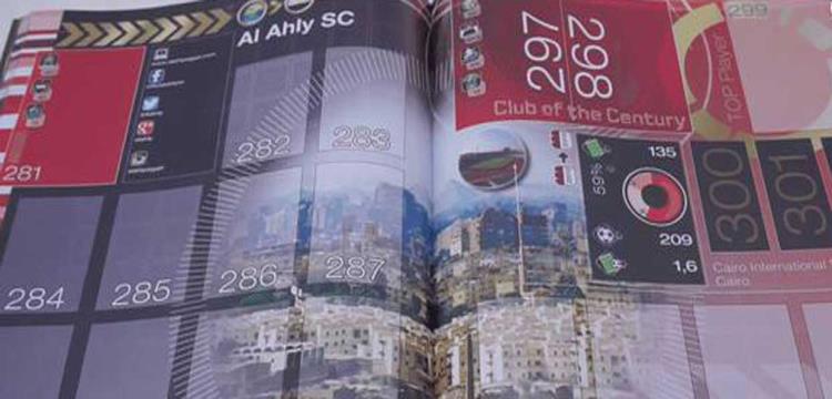 الاهلي 